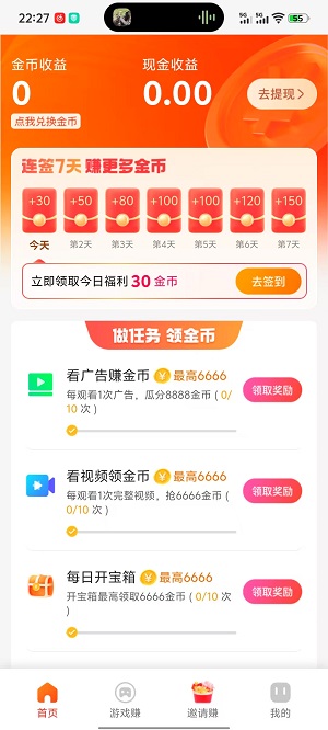 幸运豚截图2