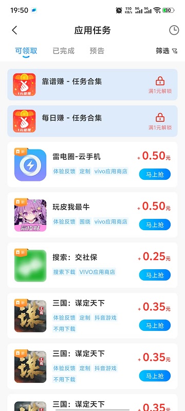 果冻试玩截图2