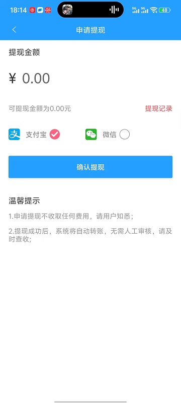 有米兼职截图2