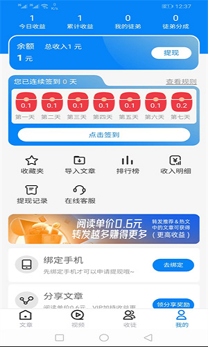 享提资讯截图2