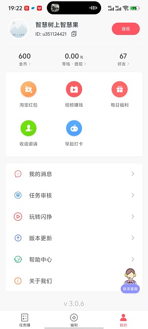 零钱试玩截图3