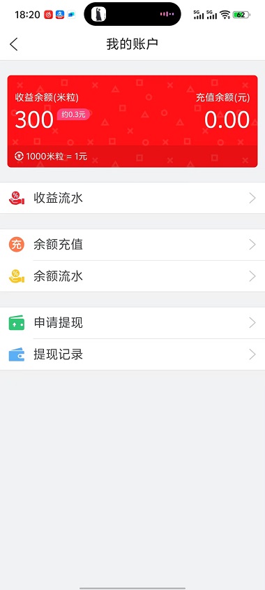 米赚帮截图3