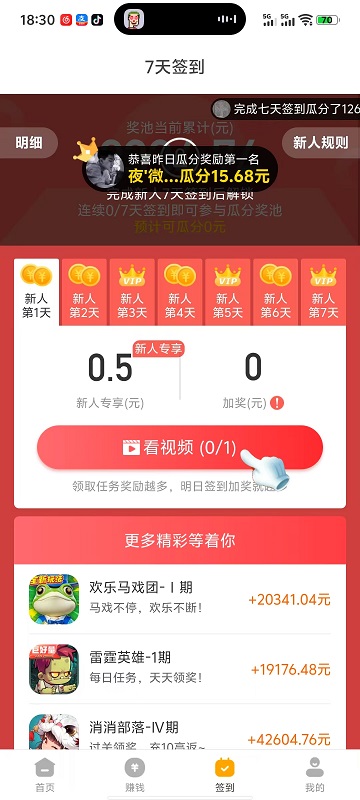蘑菇乐园截图2