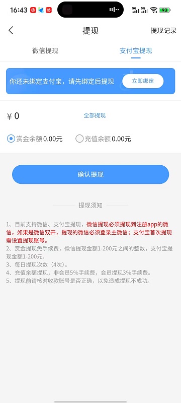 简单赚截图3