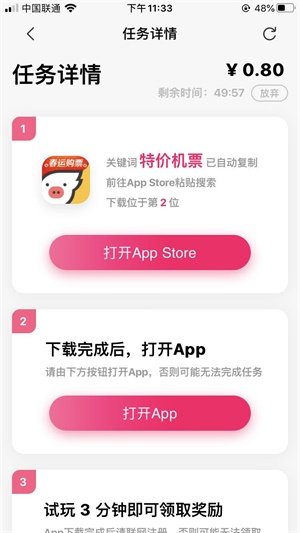 iMoney爱盈利截图2