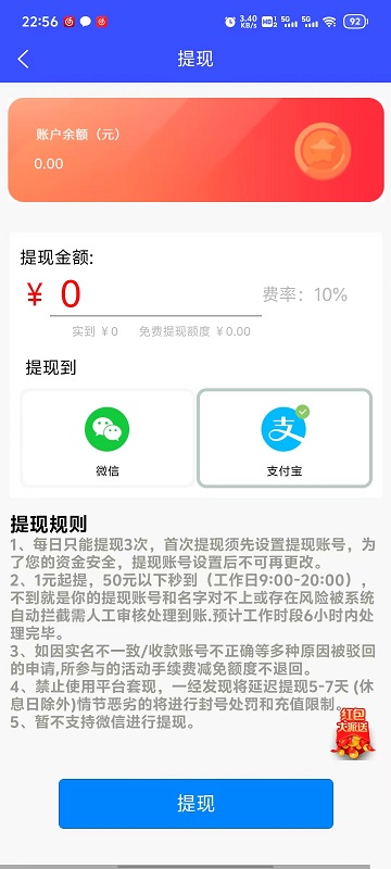 赚不停截图3